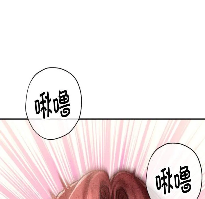 会长家的小儿子 第17話 第123页