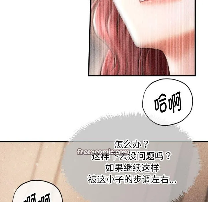 会长家的小儿子 第17話 第110页