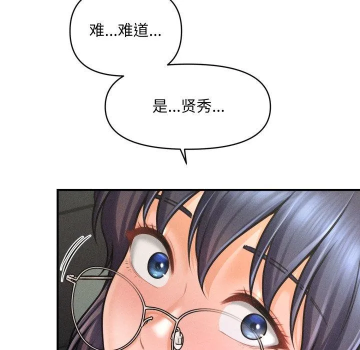 会长家的小儿子 第6話 第115页