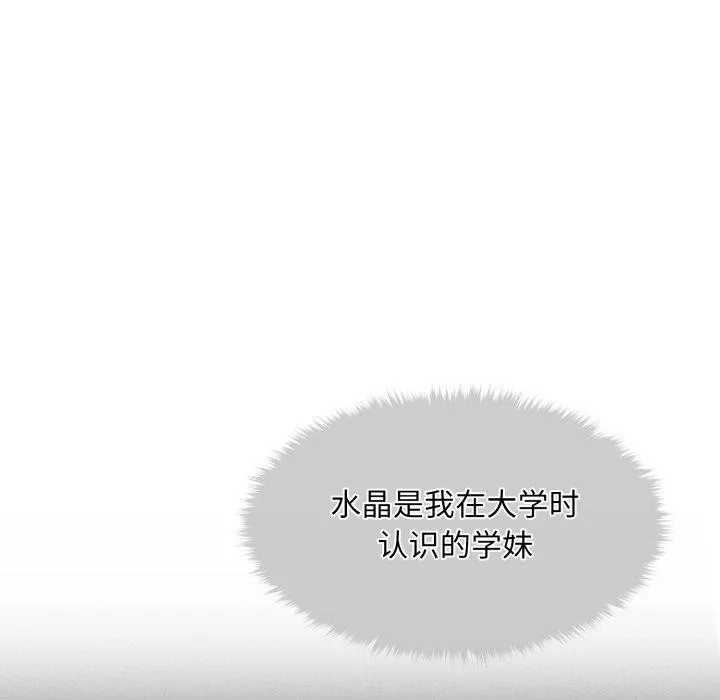 会长家的小儿子 第6話 第122页