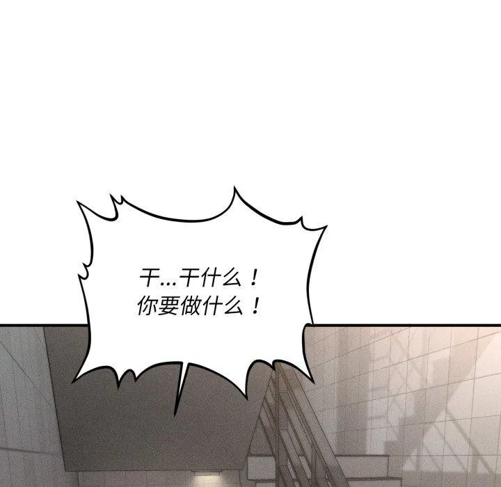 会长家的小儿子 第6話 第83页