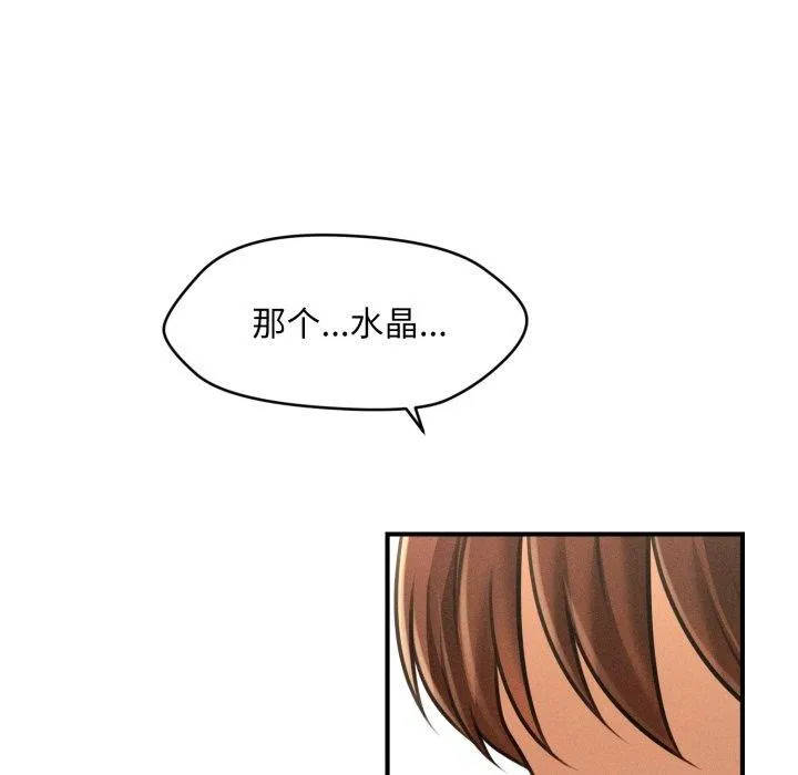 会长家的小儿子 第6話 第167页