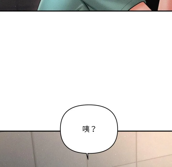 会长家的小儿子 第6話 第111页