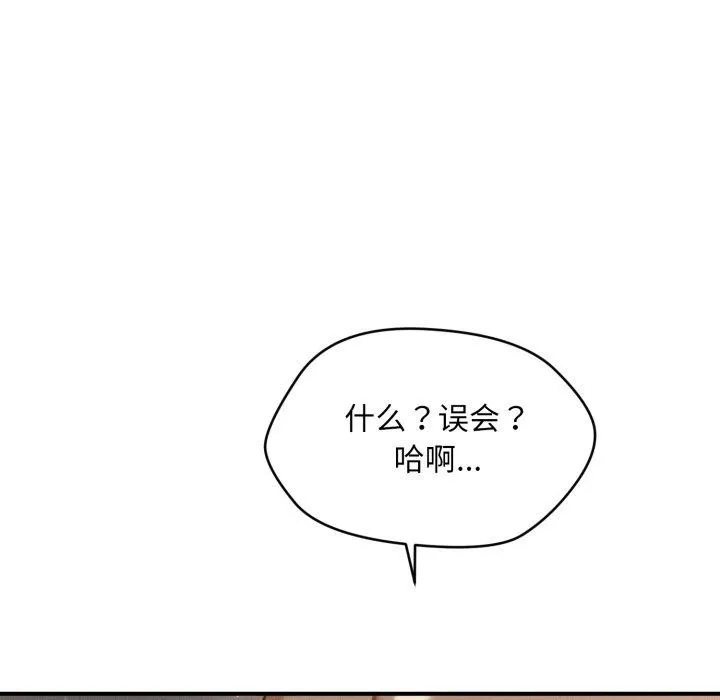 会长家的小儿子 第6話 第71页