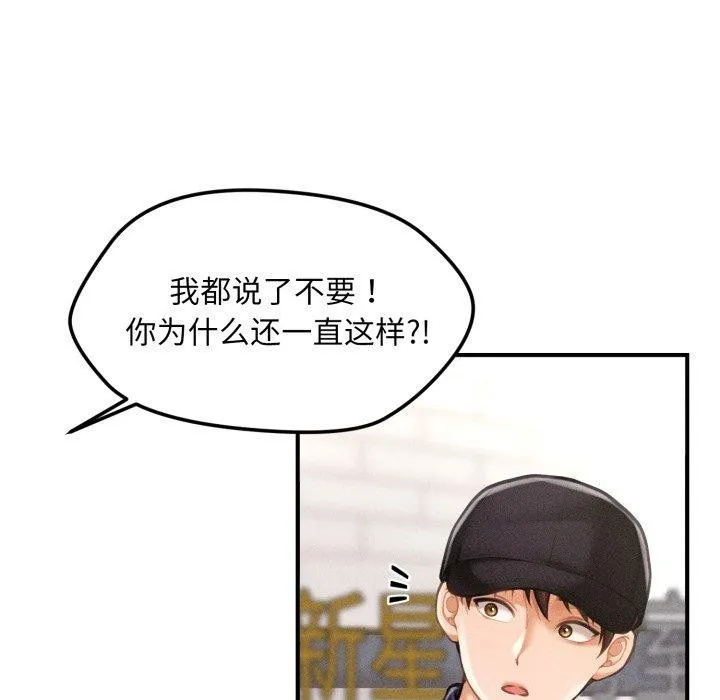 会长家的小儿子 第6話 第55页