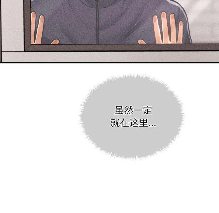 会长家的小儿子 第6話 第54页