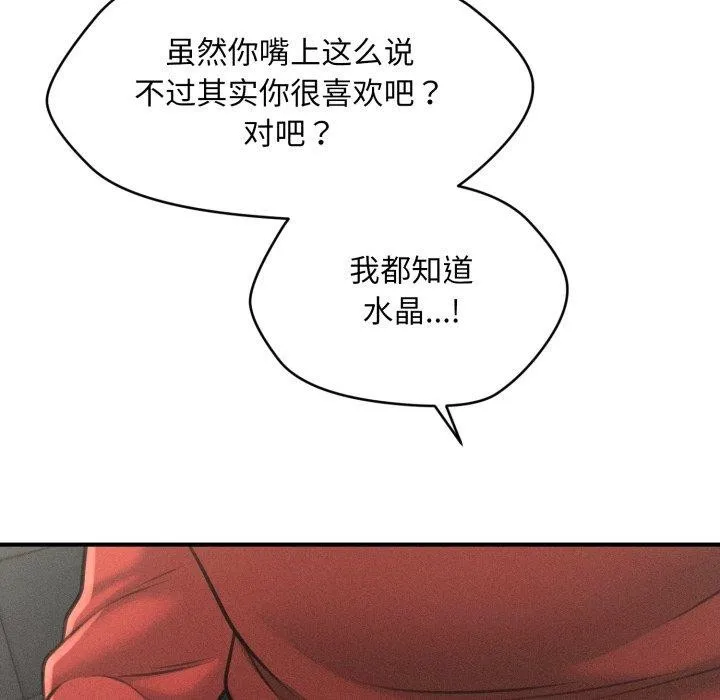 会长家的小儿子 第6話 第88页
