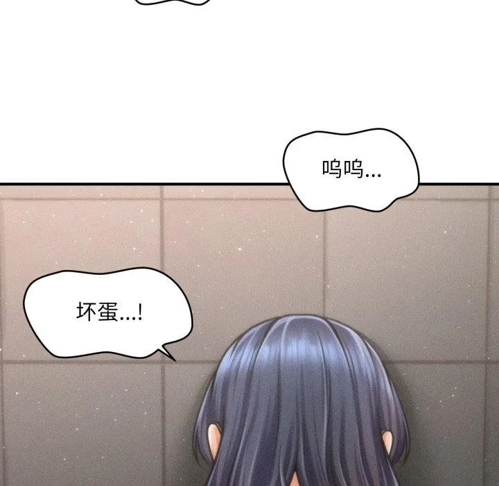 会长家的小儿子 第6話 第106页