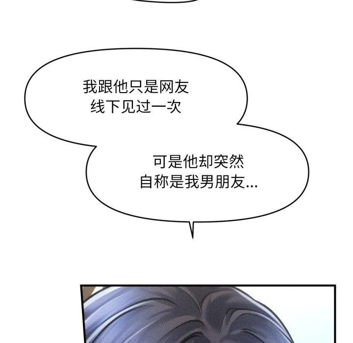 会长家的小儿子 第6話 第138页