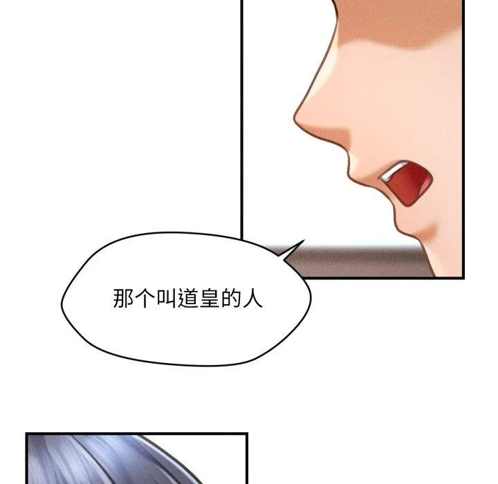 会长家的小儿子 第6話 第168页