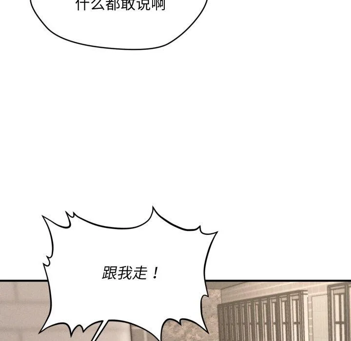 会长家的小儿子 第6話 第73页