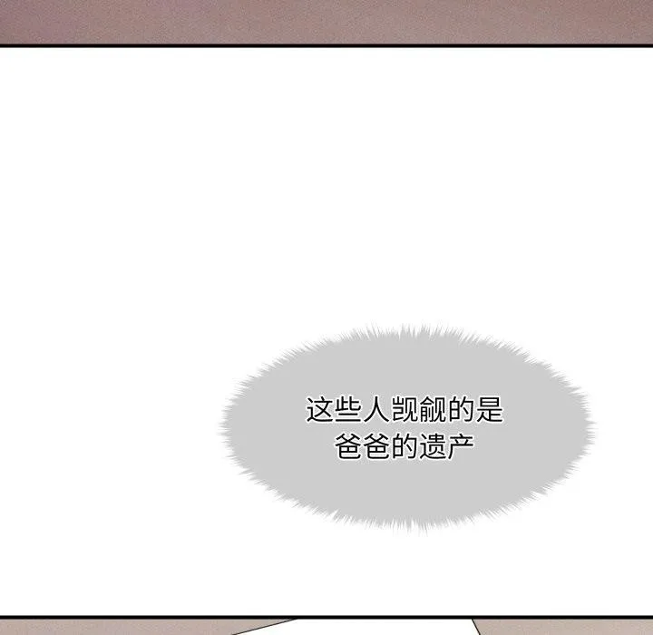 会长家的小儿子 第6話 第10页