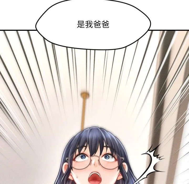 会长家的小儿子 第6話 第171页
