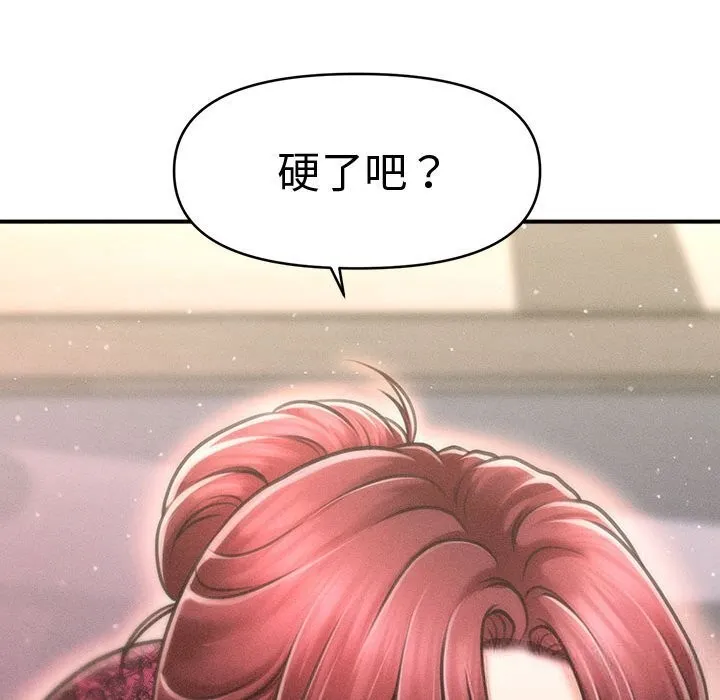 会长家的小儿子 第25話 第149页