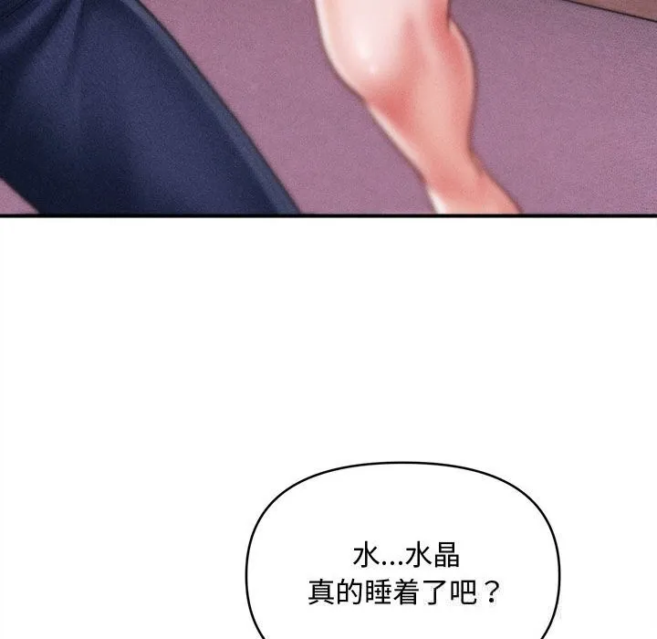会长家的小儿子 第25話 第89页
