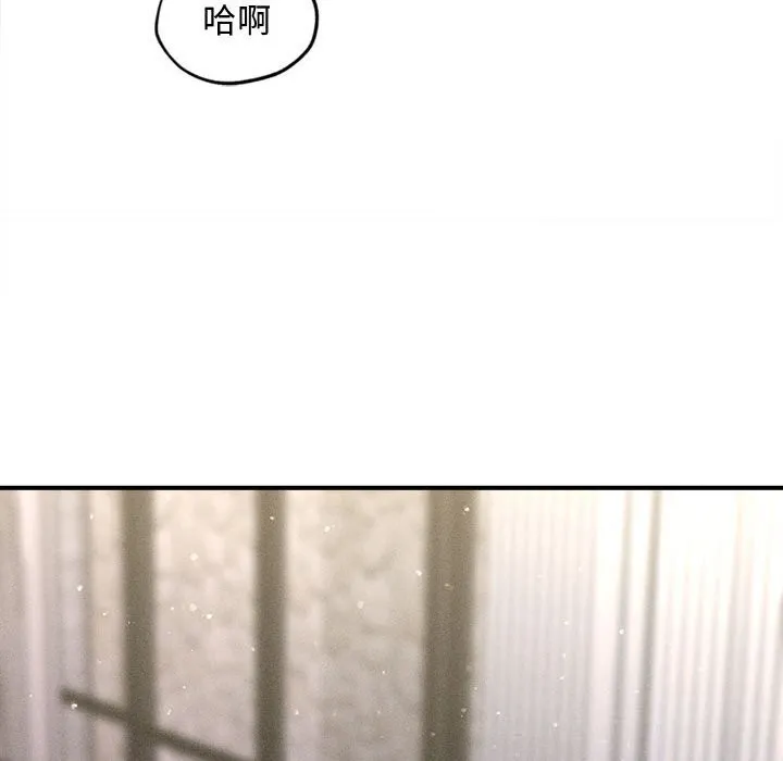 会长家的小儿子 第25話 第66页