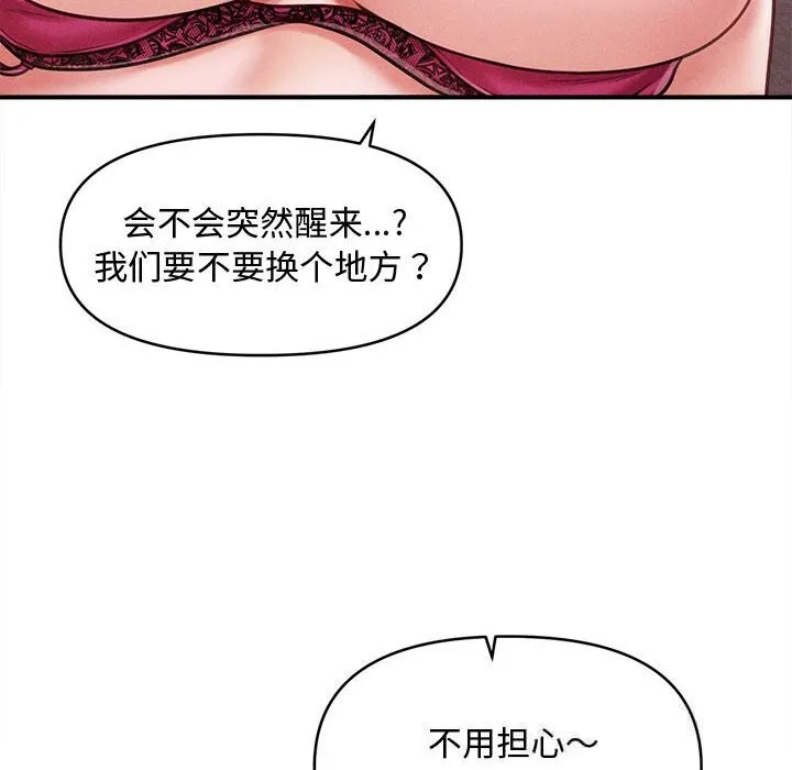 会长家的小儿子 第25話 第91页
