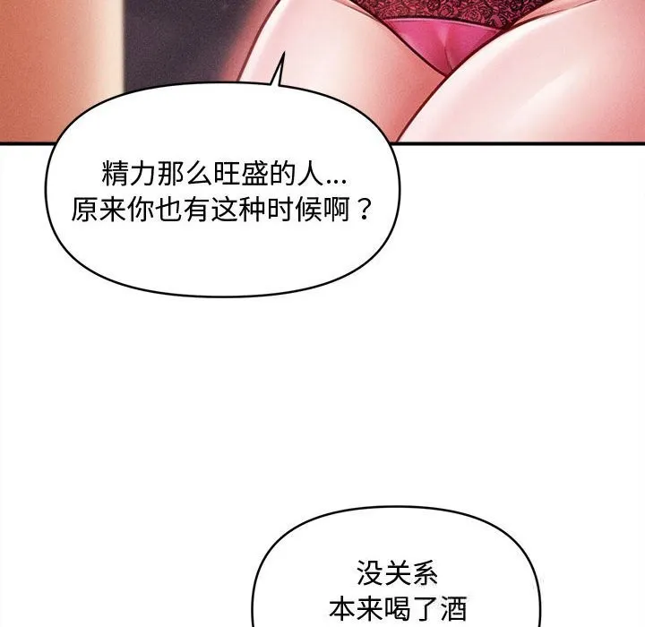 会长家的小儿子 第25話 第121页