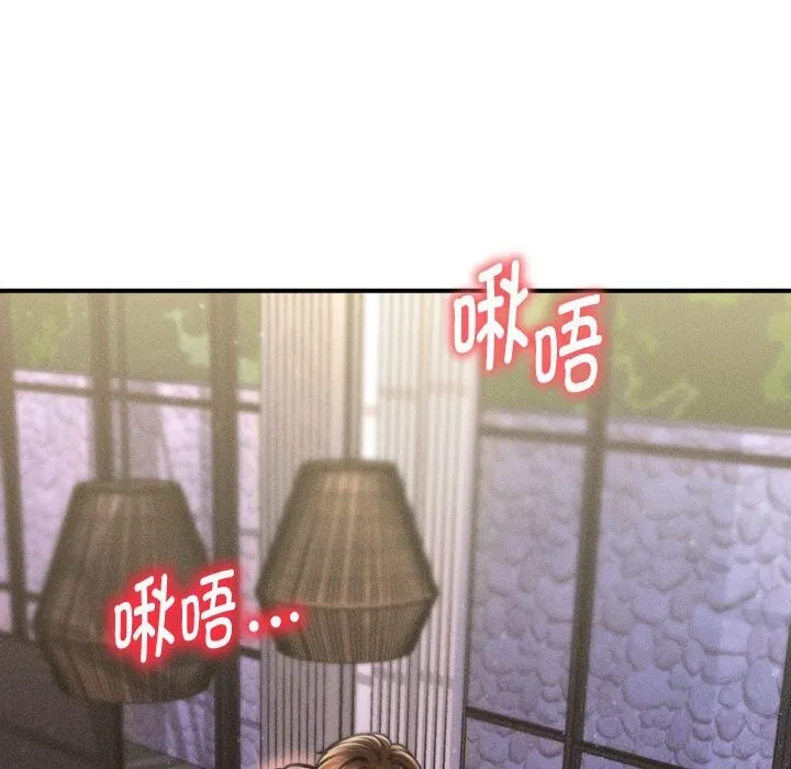 会长家的小儿子 第25話 第59页