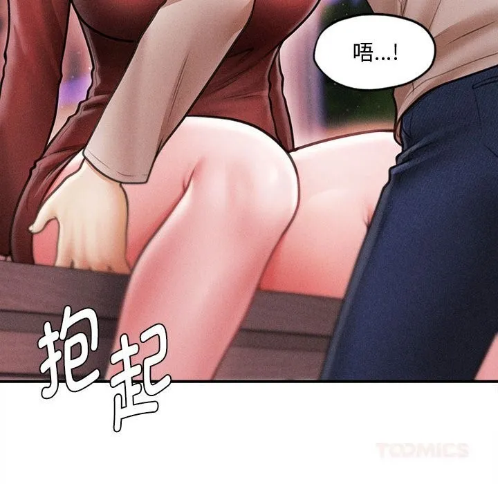 会长家的小儿子 第25話 第63页