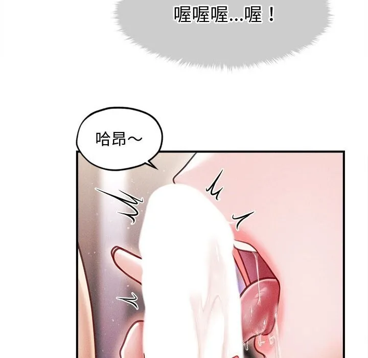 会长家的小儿子 第25話 第134页