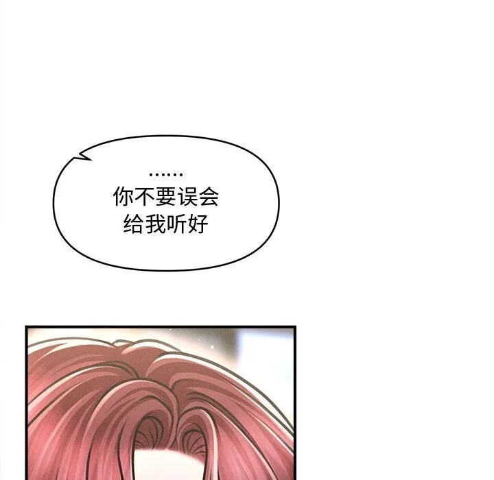 会长家的小儿子 第25話 第43页