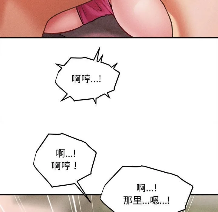 会长家的小儿子 第25話 第100页