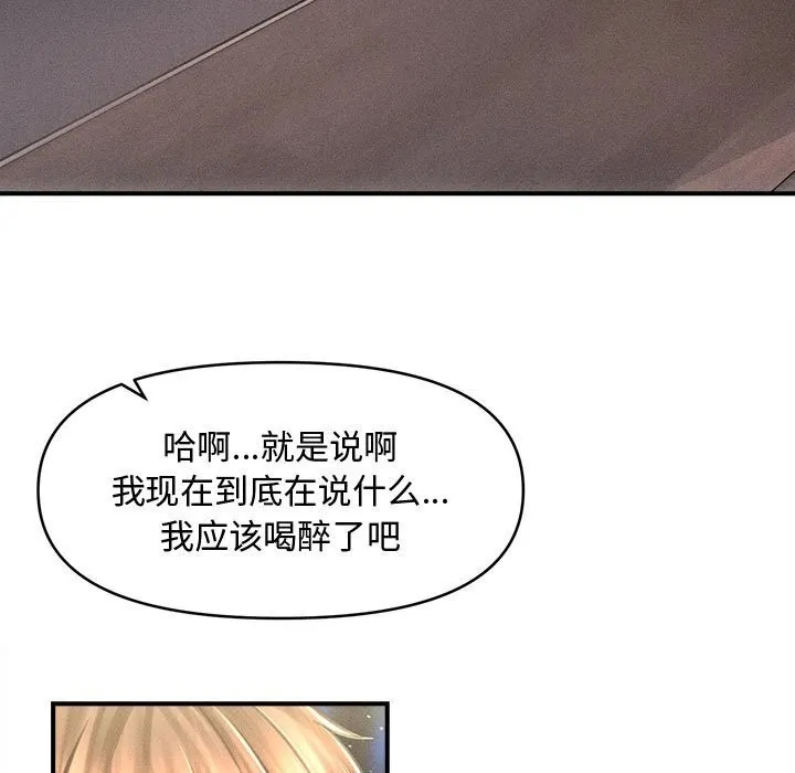 会长家的小儿子 第25話 第5页