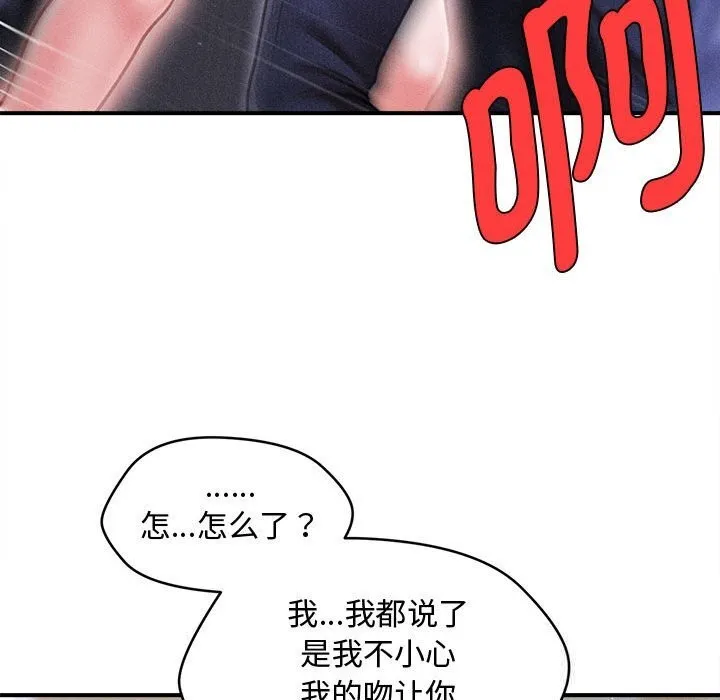会长家的小儿子 第25話 第40页