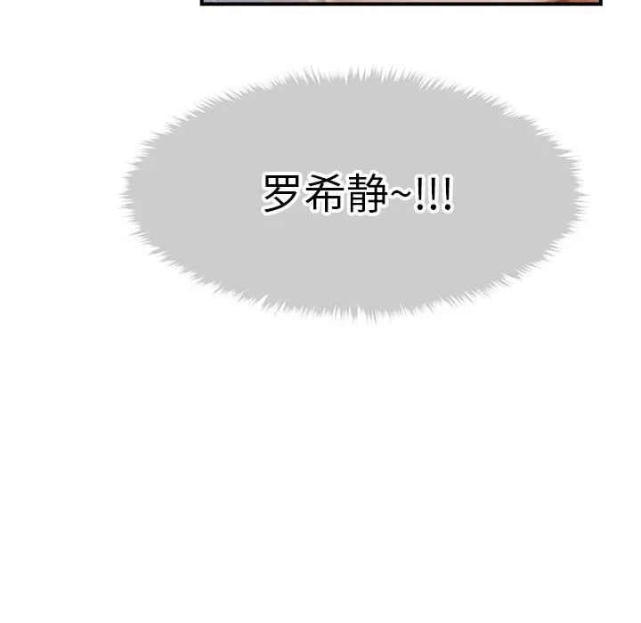 会长家的小儿子 第25話 第35页