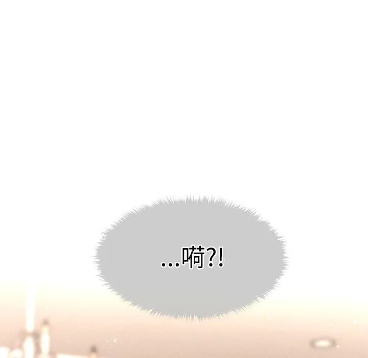 会长家的小儿子 第15話 第179页