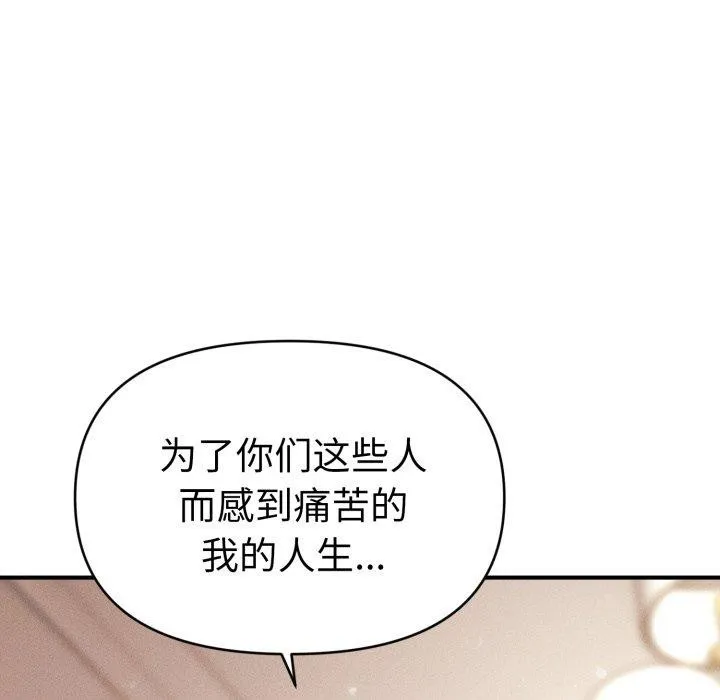 会长家的小儿子 第15話 第16页
