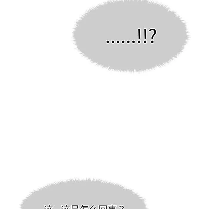 会长家的小儿子 第15話 第89页