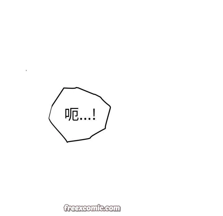 会长家的小儿子 第15話 第56页