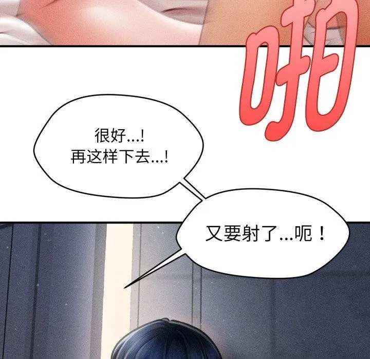 会长家的小儿子 第15話 第63页