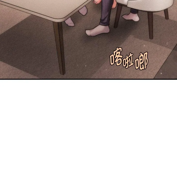 会长家的小儿子 第15話 第143页