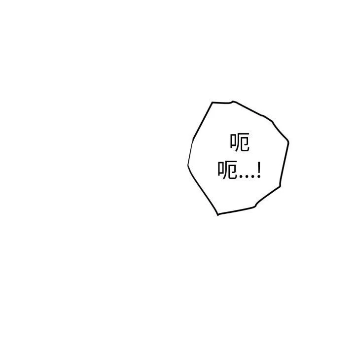会长家的小儿子 第15話 第57页