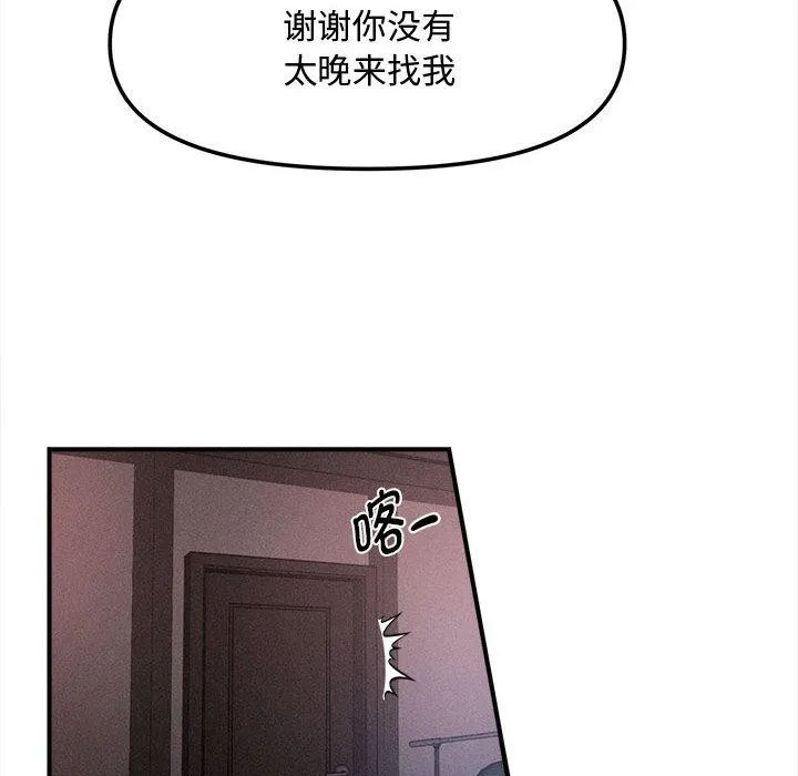 会长家的小儿子 第40話 第49页