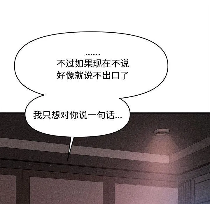 会长家的小儿子 第40話 第40页