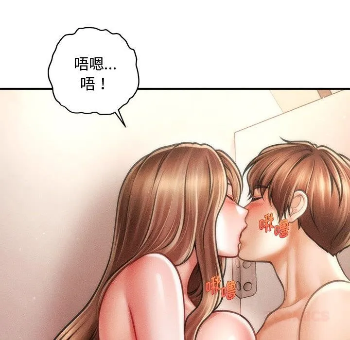 会长家的小儿子 第40話 第122页
