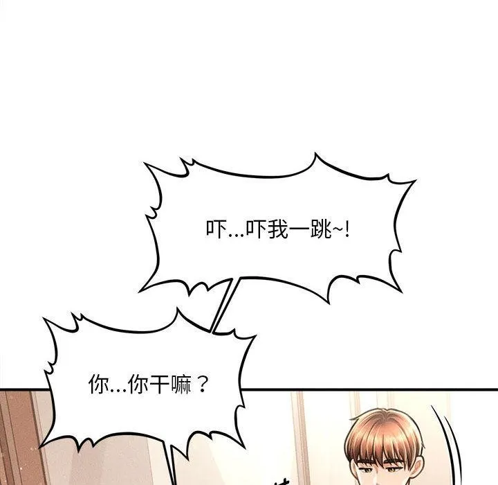 会长家的小儿子 第40話 第74页