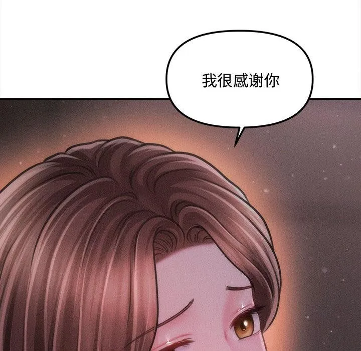 会长家的小儿子 第40話 第47页