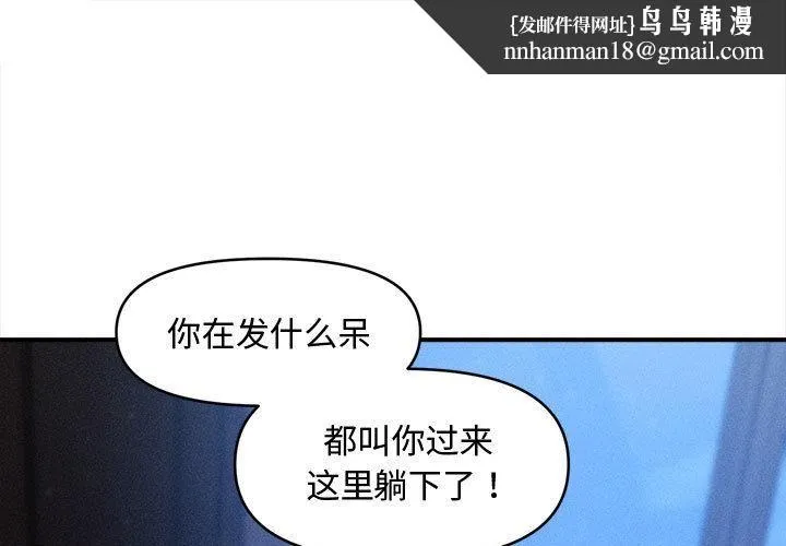 会长家的小儿子 第40話 第1页