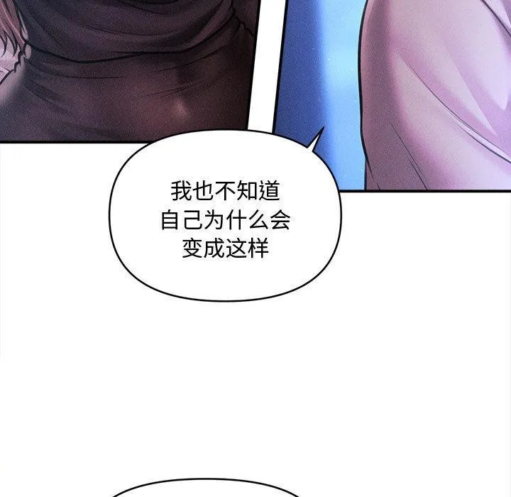 会长家的小儿子 第40話 第29页