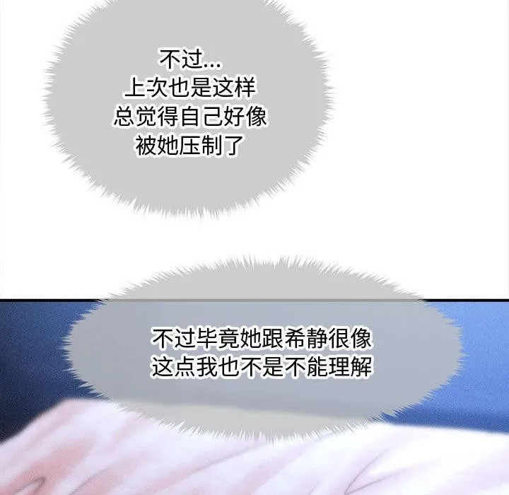 会长家的小儿子 第40話 第7页