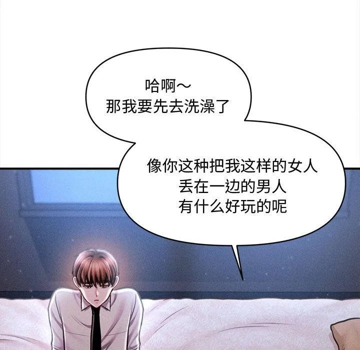 会长家的小儿子 第40話 第37页