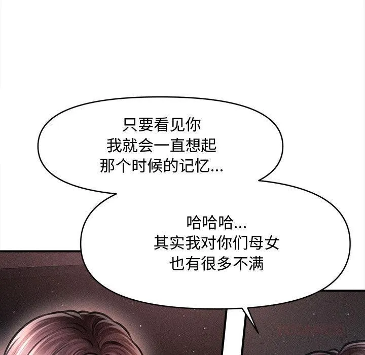 会长家的小儿子 第40話 第27页