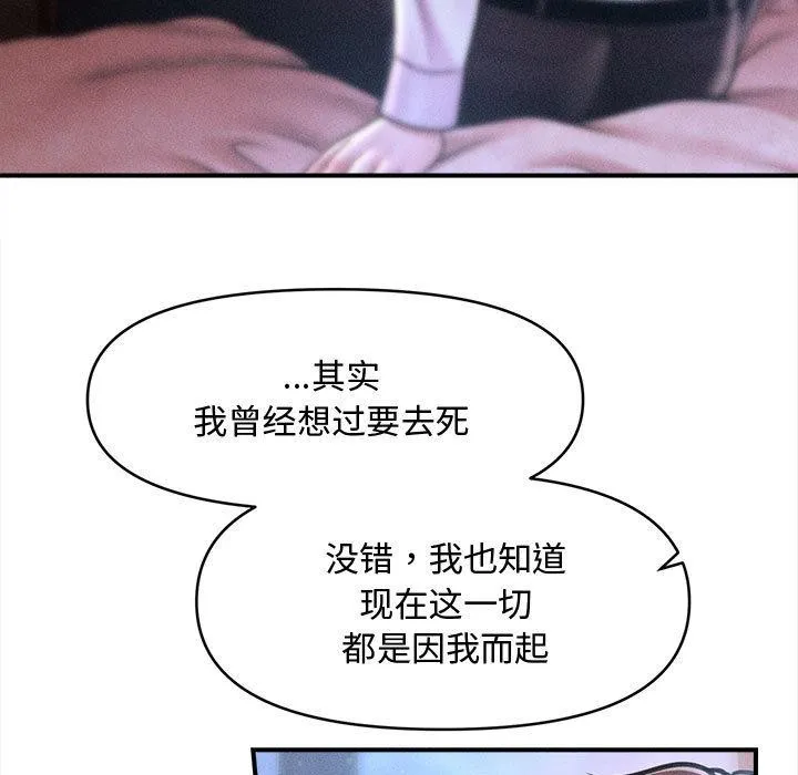 会长家的小儿子 第40話 第42页