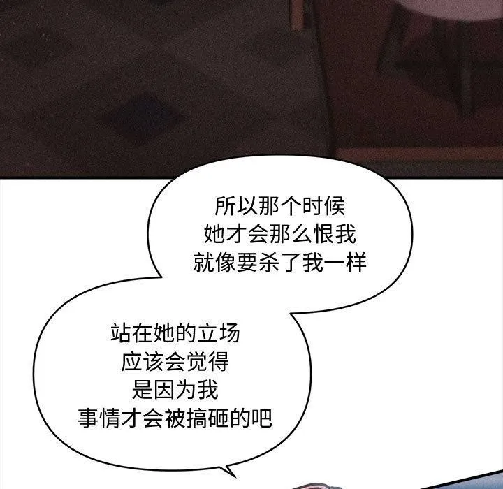 会长家的小儿子 第40話 第54页