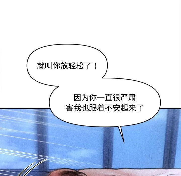 会长家的小儿子 第40話 第14页